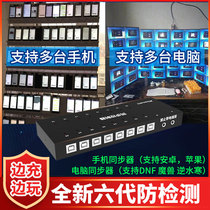 Xuens 4 8 16 32-port USB synchronizer switcher Game dnf Warcraft Iphone synchronization controller