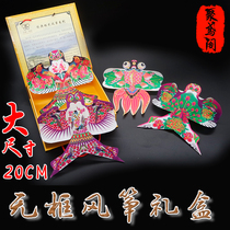 Authentic Weifang kite traditional handmade sand Yan exquisite kite gift box activity decoration kite mini kite