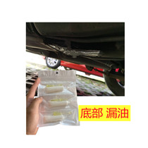 Car strong glue iron aluminum alloy plastic rubber gasoline diesel fuel tank bottom oil leakage repair glue