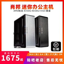 Yingguang Chopin chassis 5600G 5700G ITX mini HD 4K host small desktop computer HTPC