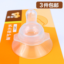 Xiduo nipple protection cover Anti-bite trap Nursing nipple auxiliary feeding paste Anti-bite nipple protector Milk shield