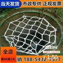 Well cover net round anti-fall net sewage well downroad cellar well manhole underground inspection well safety protection net