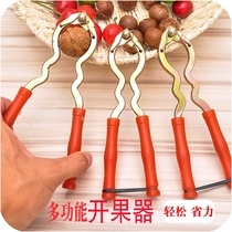 核桃夹子剥核厨房夹山核桃榛子剥壳器工具家用多功能不锈钢坚果夹