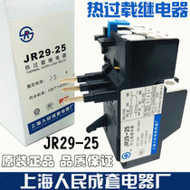 Shanghai Peoples Complete Thermal Overload Relay JR29-25 24-32A 18-25 13-19A 10-14A
