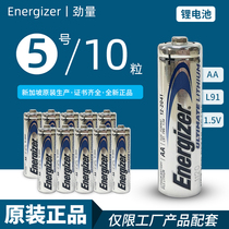 Original energizer energizer lithium battery No 5 AA L91 wireless mouse smart lock high temperature and low temperature battery