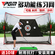 PGM golf multi-function training Net swing cutting bar training equipment portable anti-rebound super resistant