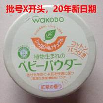 Rifinhui wakodo and guangtang prickly powder green tea talcum powder baby Children Baby corn flour containing powder puff