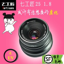 Seven craftsmen 25mm f1 8 large aperture micro single lens for E card port Canon Fuji m43 portrait fixed focus