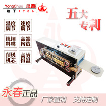 (Yongchun Brand) Painting and calligraphy edging machine★Fast edging machine★Edging artifact★Mounting auxiliary equipment