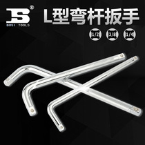 Persian L-type wrench socket bar large medium and small flying extension rod bending rod sliding rod bow type rocker lever f Rod rotary handle