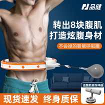 Smart hula hoop mens abdomen aggravated weight loss artifact burning fat thin belly waist fitness Special same model will not fall