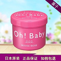 Japanese Original Fan Bingbing with baby silk essence exfoliating delicate body scrub 570g