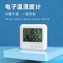 Kejian electronic thermometer Household indoor baby room high-precision temperature and humidity meter Room temperature meter precision thermometer