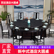 New Chinese hotel dining table Large round table Hotel restaurant electric dining table with turntable 15 people 20 people dining table and chair combination