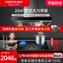 Forward DL01 range hood gas stove set package smoke stove set range hood range hood Hood Hood hood range stove set combination