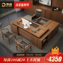Office desk and chair combination Simple modern solid wood large desk High-end presidents office furniture New Chinese boss table