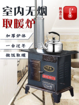 Stove household coal firewood charcoal old cast iron oven rural indoor smokeless briquettes heating stove