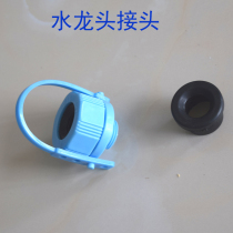 Bath Car Wash Versatile Joint Water Mains Water Faucet Joint Shower Head Universal 4 High Pressure Car Wash Fast Joint