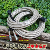 Guanzhou 160 black cat 2208C portable cleaning machine car washing machine high pressure water pipe transparent steel pipe outlet pipe