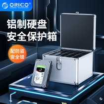 Orico BSC35 aluminum alloy 3 5 inch hard disk protection box storage box mobile shockproof hard disk box