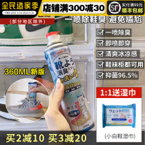 Japanese KINBATA deodorant spray shoes sneakers shoes shoes shoes socks foot odor deodorant fresh deodorant fresh deodorant deodorant artifact