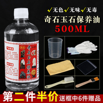 White tea oil Stone Oil maintenance oil Shoushan stone Jade Hetian Jade Jade beeswax curing liquid Amber Crystal wenplay