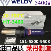 Switzerland WELDY 3400W straight plastic hot air welding gun blow heat shrinkable film hot air gun 3400W