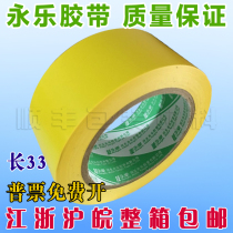 Yongle brand PVC yellow warning tape zebra tape marking tape floor tape 33 meters long