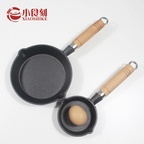 Cast iron mini frying pan omelet fried egg flat bottom non-stick pan 10cm small oil splashing pan hot oil cooked oil