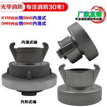 Forest fire reduction interface 2 5 inch inner buckle conversion 40 inner expansion KY65 variable diameter joint 1 5 inch conversion head