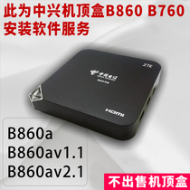 ZTE BV310 B860AV1 1 2 1 2 2 T2 mobile Unicom telecom remote crack install software