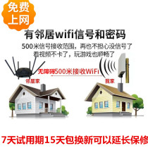 Outdoor high-power wifi signal enhancement amplifier wireless receiving routing extended relay network transmission monitoring