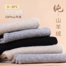 Ordos prolific 100 pure mountain cashmere pants male and female thickened warm and warm body high waist winter constant temperature wool beating bottom