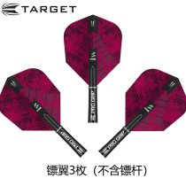 British TARGET Pole Probe LORRAINE WINSTANLEY NO 6 Professional Small Square Dart Leaf