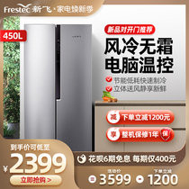 Xinfei 450 liters double Open Door Home frequency conversion air-cooled frost-free refrigerator large capacity energy-saving official