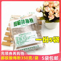 Hao Chi sour plum powder flavor solid drink sour plum juice soup plum powder homemade drink bag instant 5 bags