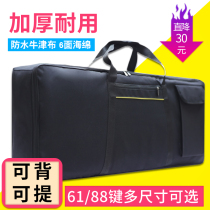 Keyboard bag 61-key 88-key electric piano plus universal waterproof piano bag thickened midi keyboard instrument bag