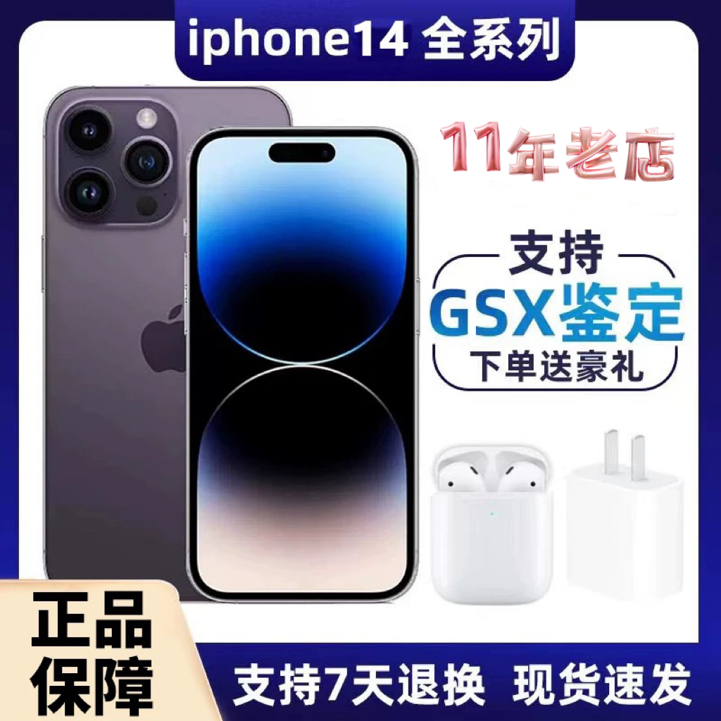 췢Apple/ƻ iPhone 14 Pro Max 14pro 14ƻֻ ˫5G