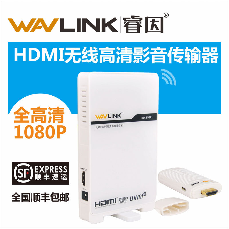 [589.00] HDMI Wireless Video Transmitter WHDI Mini 1080P High