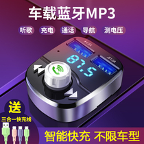 Car MP3 Bluetooth 5 0 lossless playback receiver multi-functional with music U disb car charger fast charger