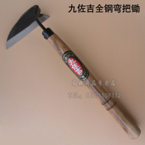Jiuzoji all-steel elbow hoe short handle weeding ripper agricultural tools Garden courtyard weeding tools Garden agricultural tools