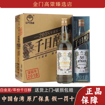 金门大曲收藏版-金门大曲收藏版促销价格、金门大曲收藏版品牌- 淘宝