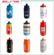 ELITE RIDING kettle FLY TEAM Bicycle Tour de France Team edition Road mountain bike Kettle Water CUP bottle