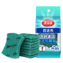 Beautiful and elegant strong decontamination scouring cloth 5 pieces kitchen multi-purpose cleaning brush household washing pot brush stove cleaning