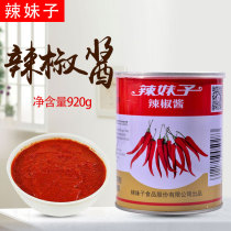 Spicy spicy spicy chili sauce 920g Hunan chili sauce specialty chili sauce Hunan cuisine fierce spicy type
