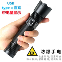  Yueqi multi-function strong light explosion-proof flashlight YQ523 patrol work light USB rechargeable ultra-bright long-range light