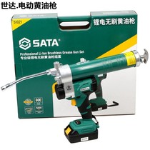  Shida 51021 Professional lithium brushless grease gun set 51520 Lithium battery grease machine 51521 charger