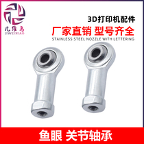 3D printing DIY accessories fisheye bearing SI4P universal joint bearing Delta parallel arm accessories parts