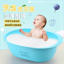 Baby bath tub 0 a 3-year-old large thickened plastic baby washbasin Childrens small multi-purpose tub rectangular