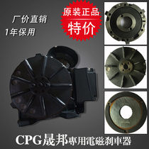 Spot CPG Shengbang city state gear motor brake brake brake plate blade rectifier module Production China